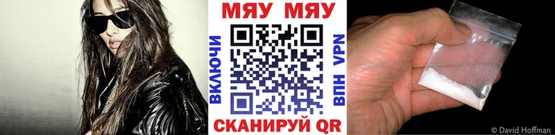 Меф мяу мяу кристаллы Бузулук